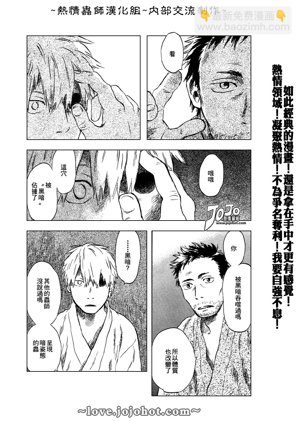 第43话8