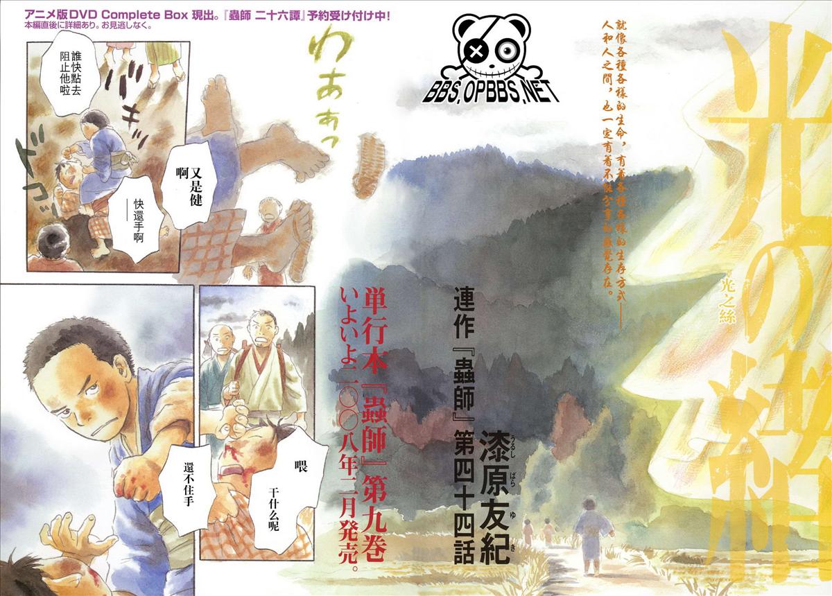 第44话1