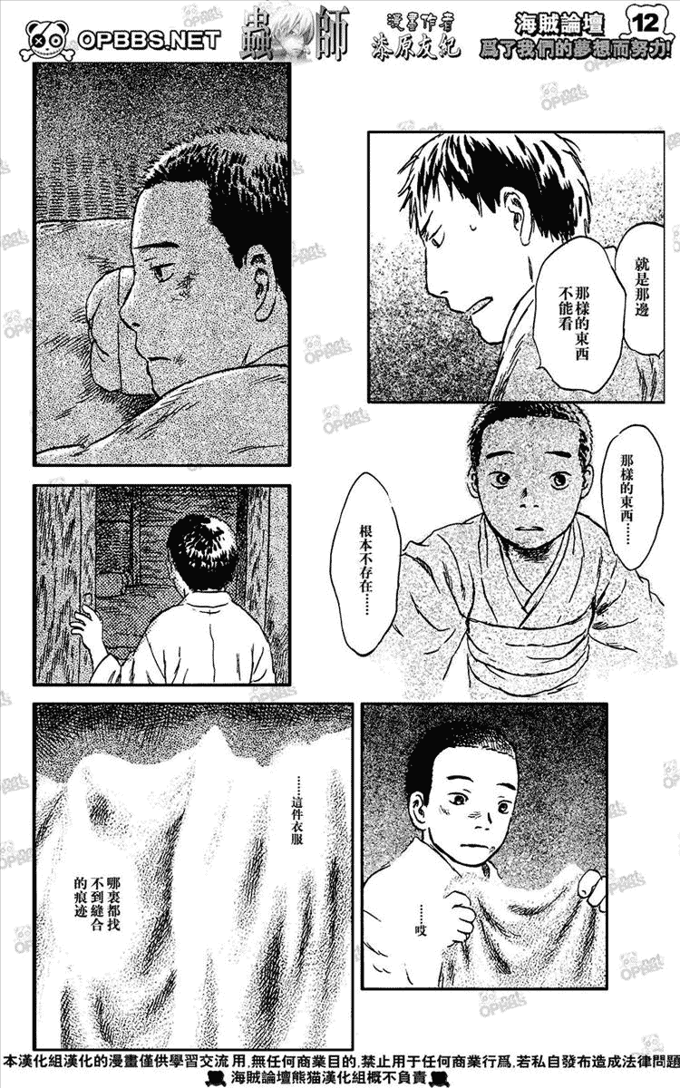第44话10