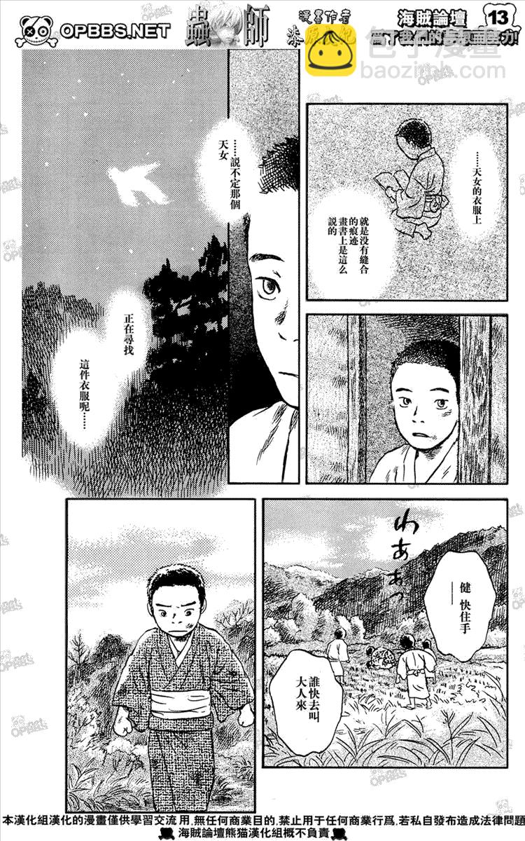第44话11