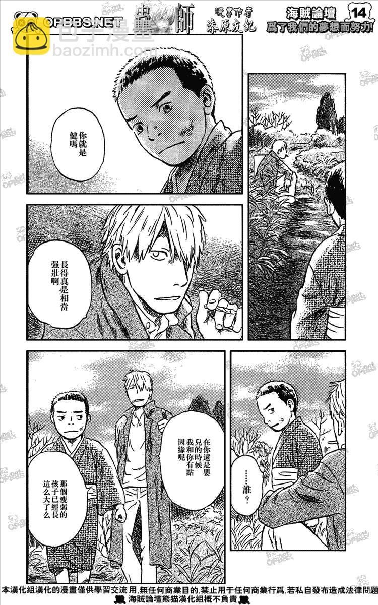 第44话12