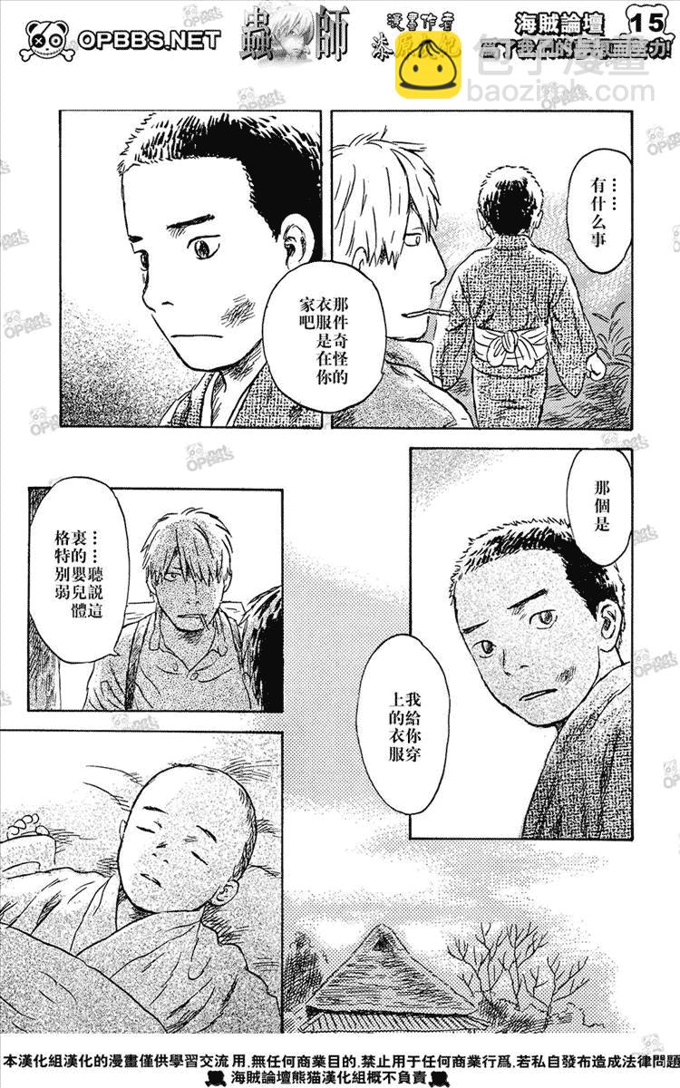 第44话13