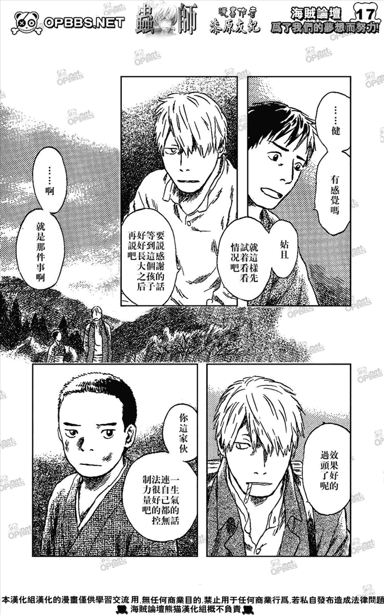 第44话15