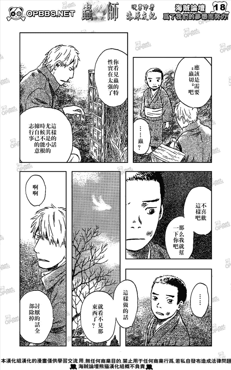 第44话16