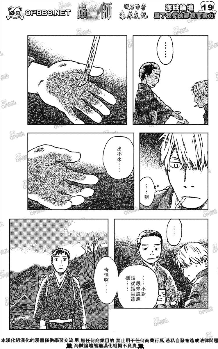 第44话17