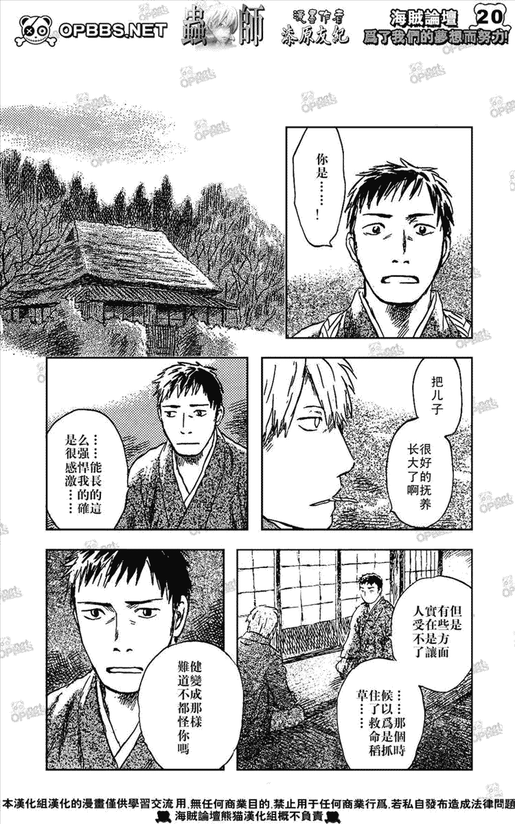 第44话18