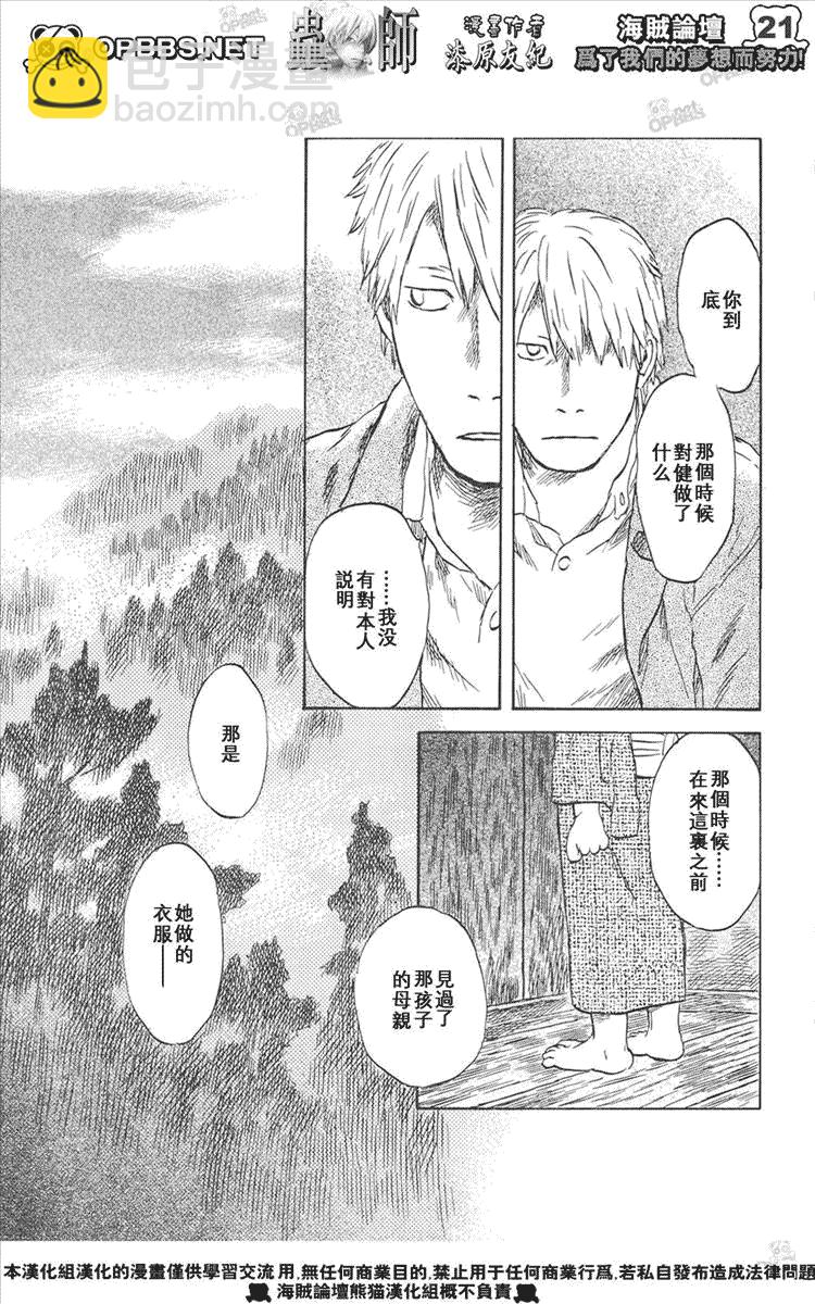 第44话19
