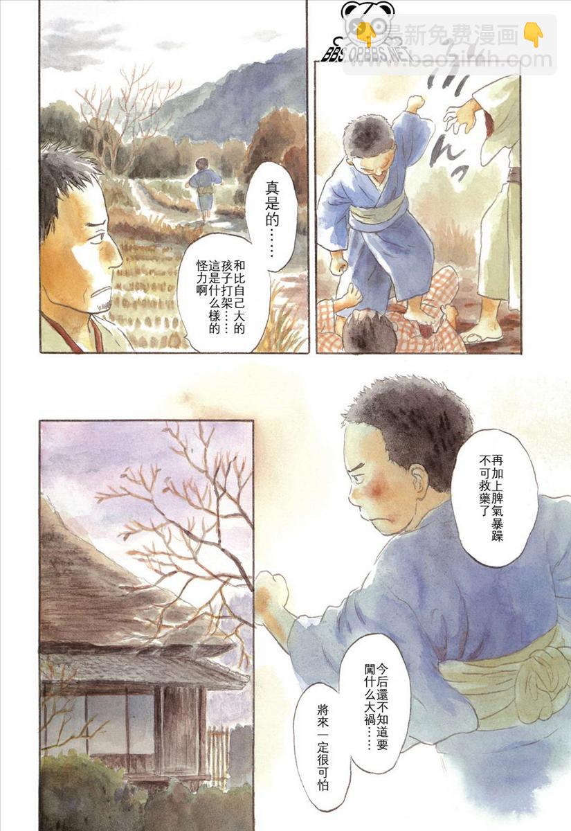 第44话2