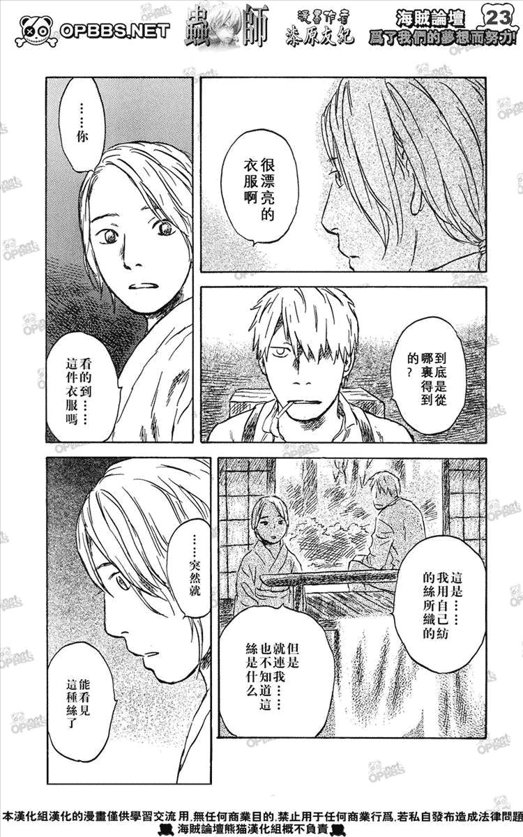 第44话21