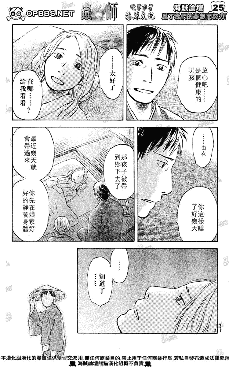 第44话23