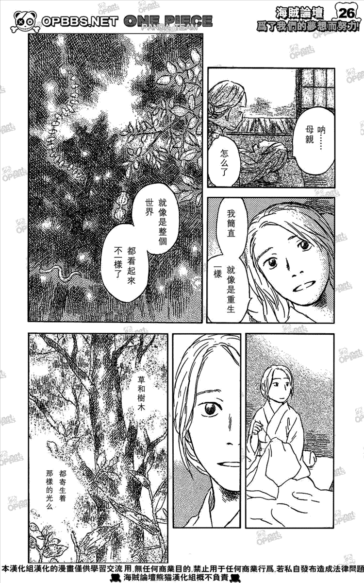 第44话24