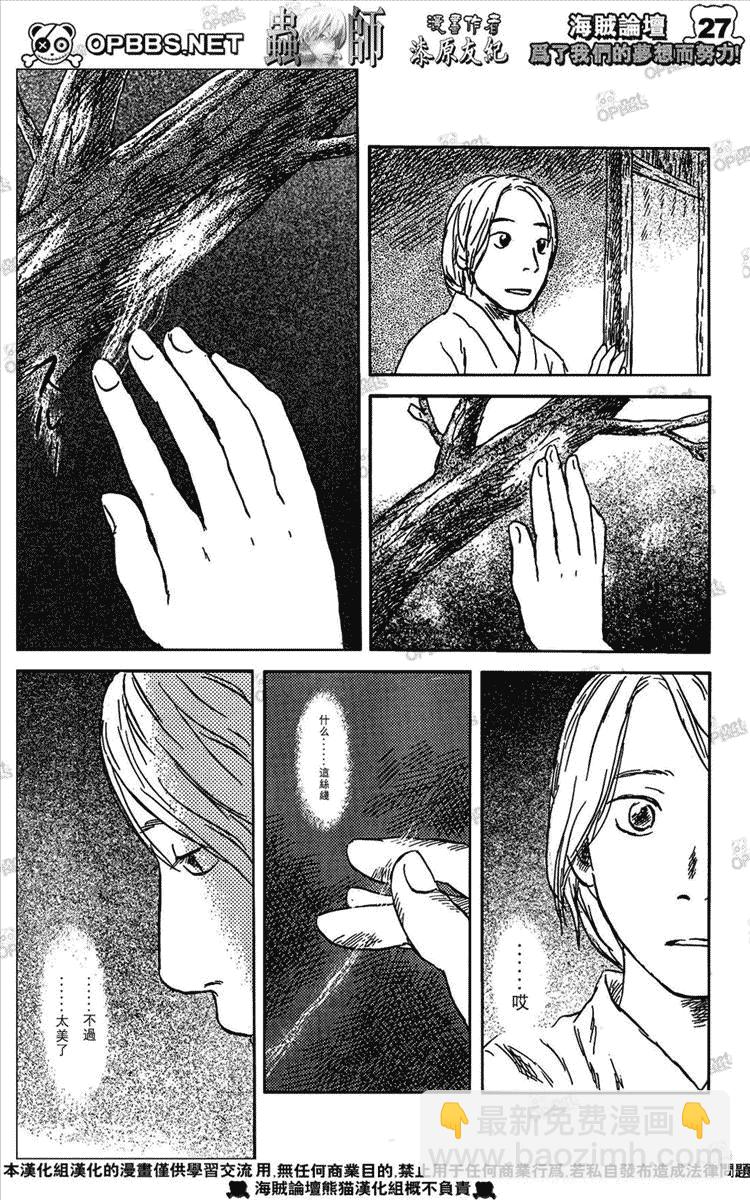 第44话25
