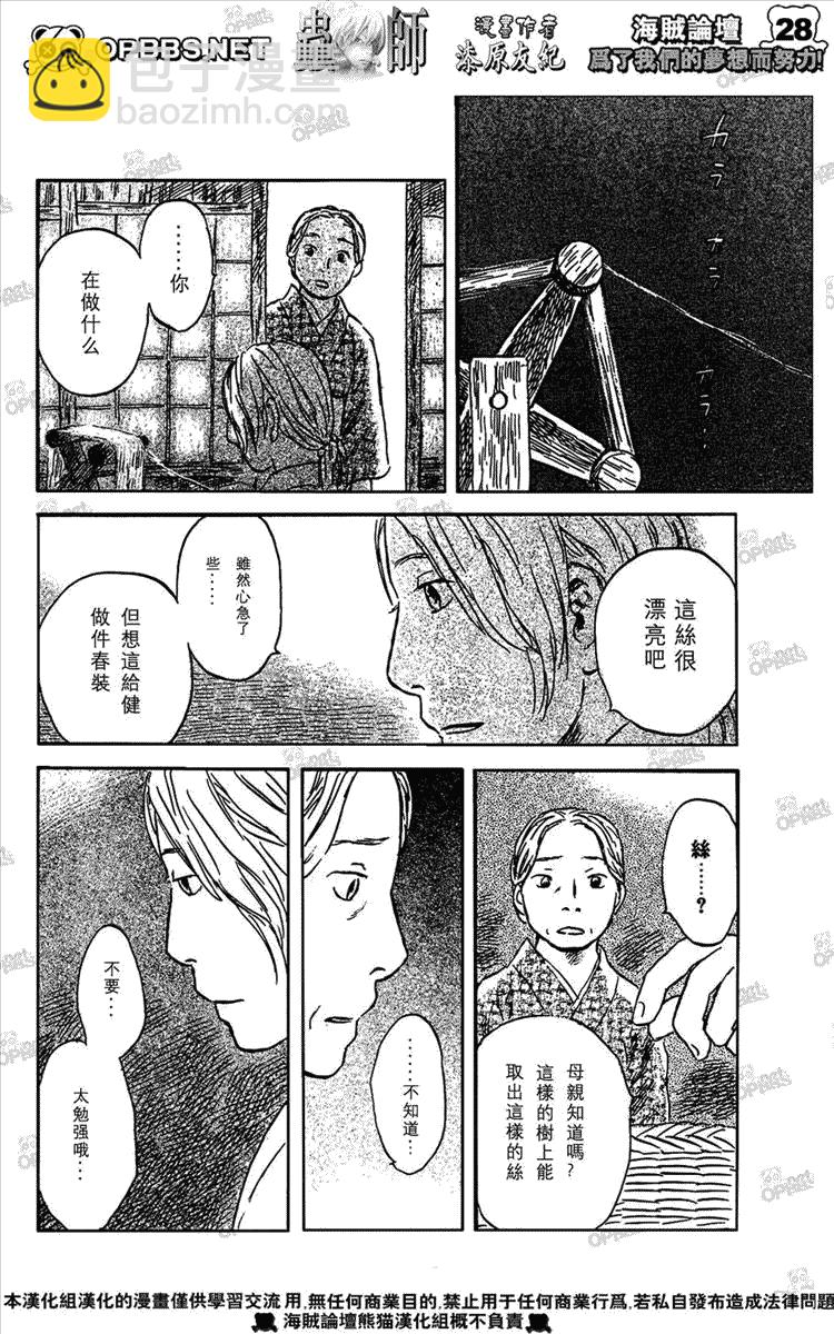 第44话26
