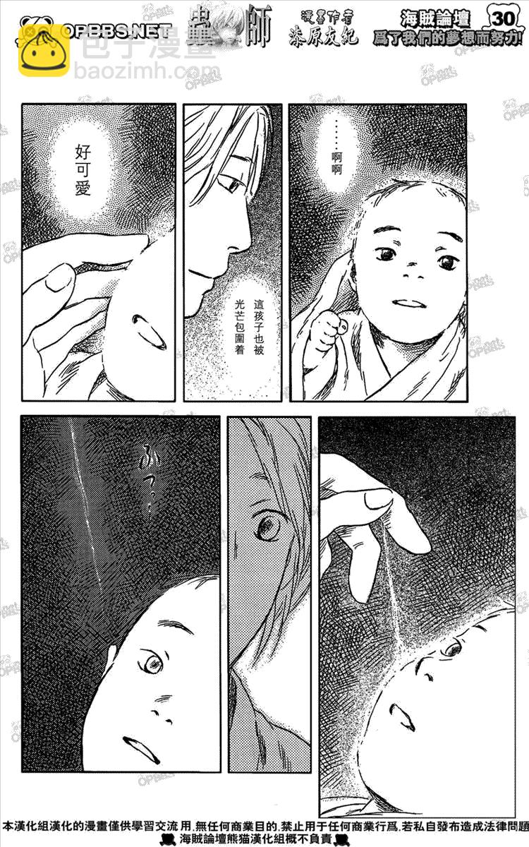 第44话28