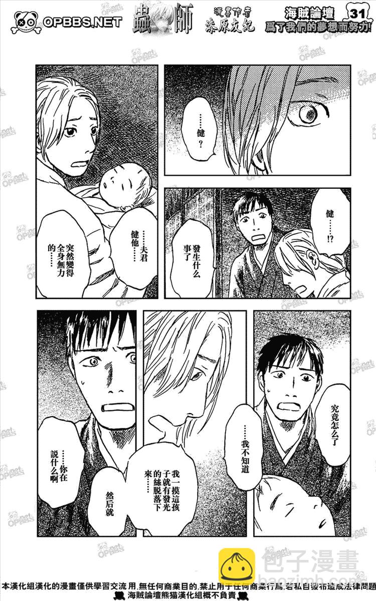 第44话29