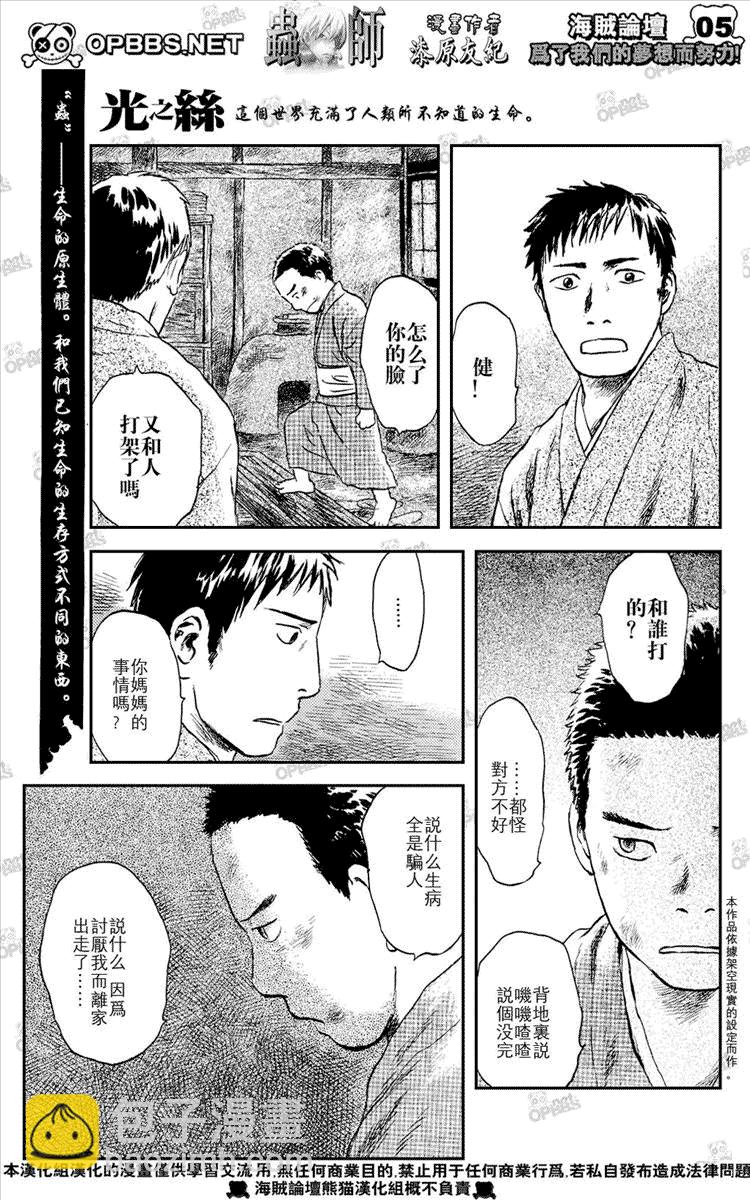 第44话3