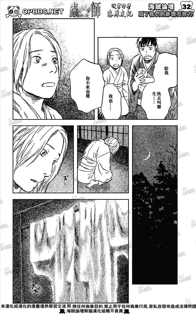 第44话30