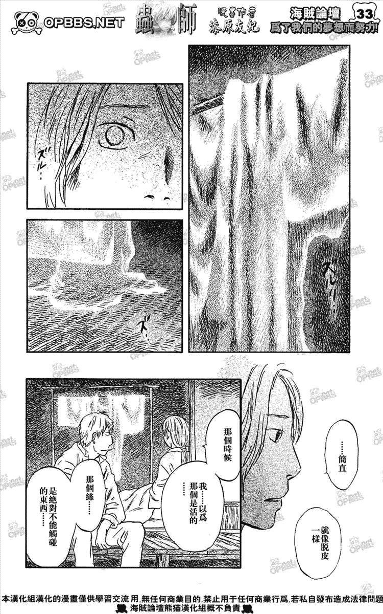 第44话31