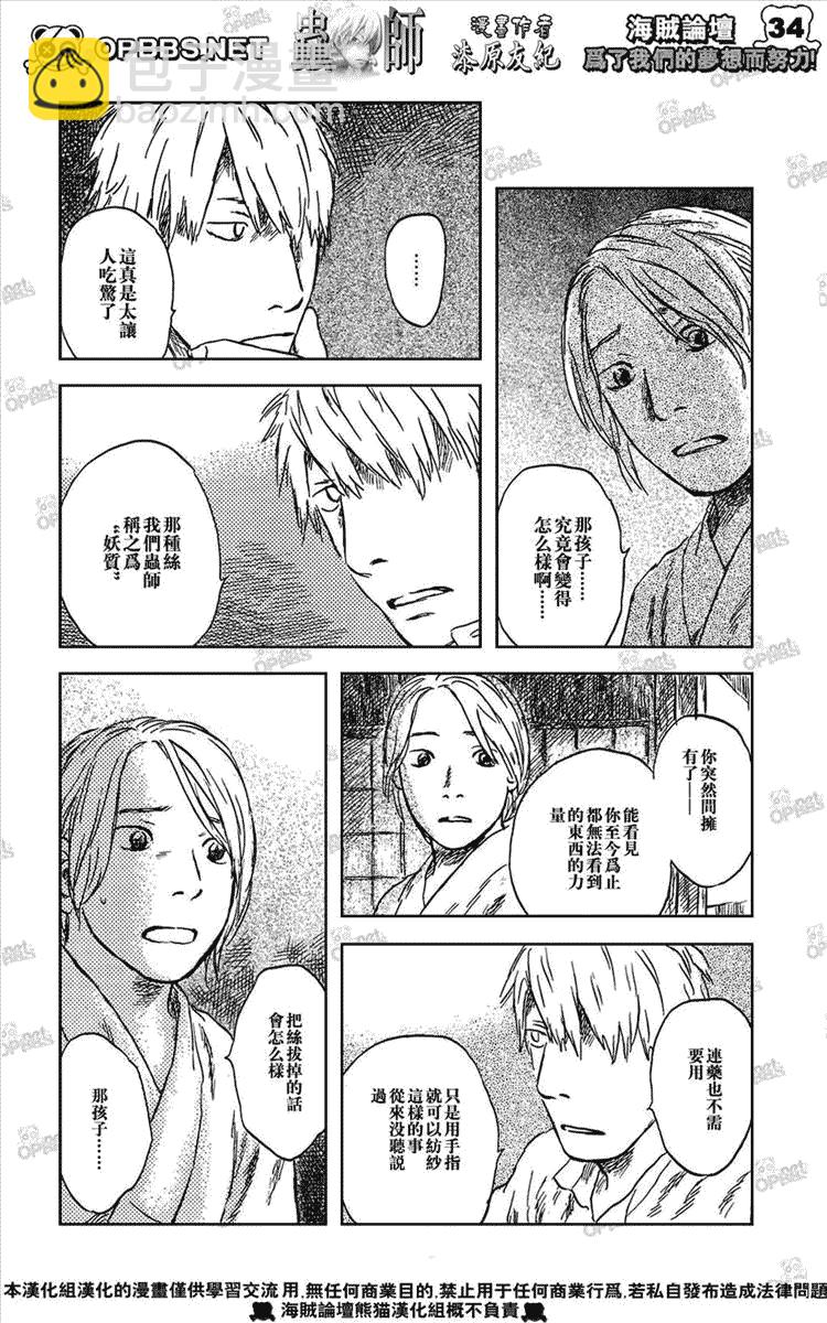 第44话32
