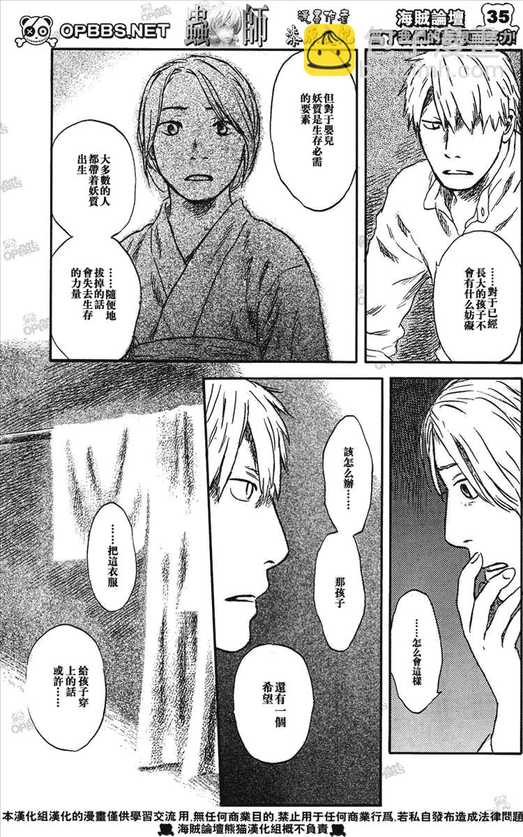 第44话33