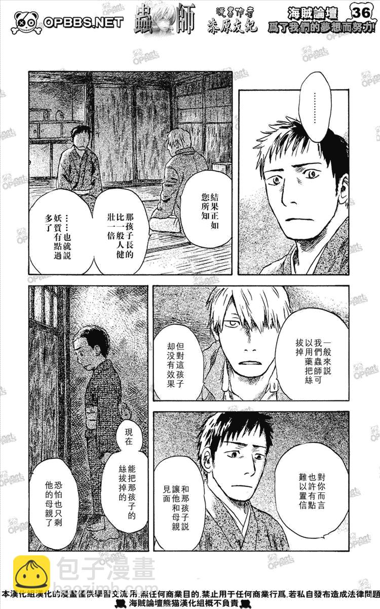 第44话34
