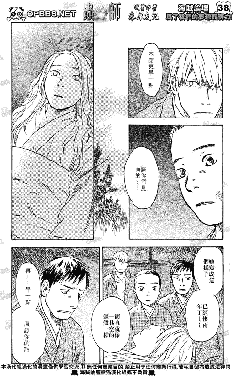 第44话36