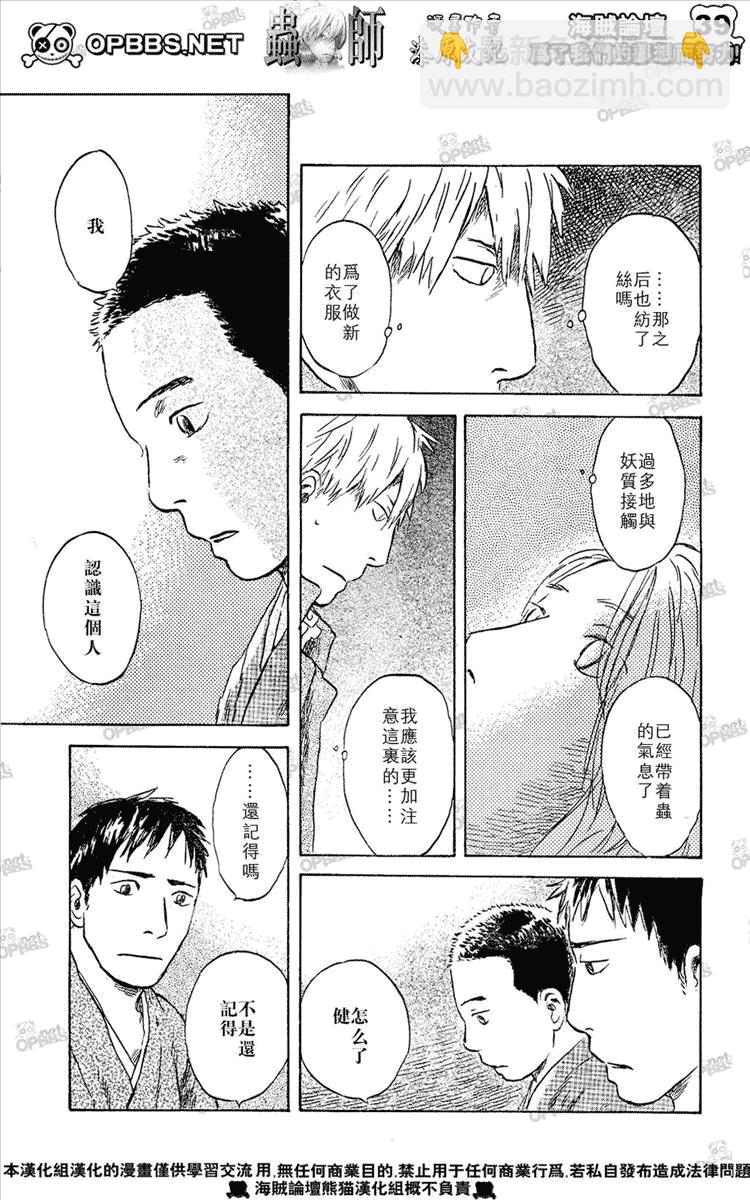 第44话37