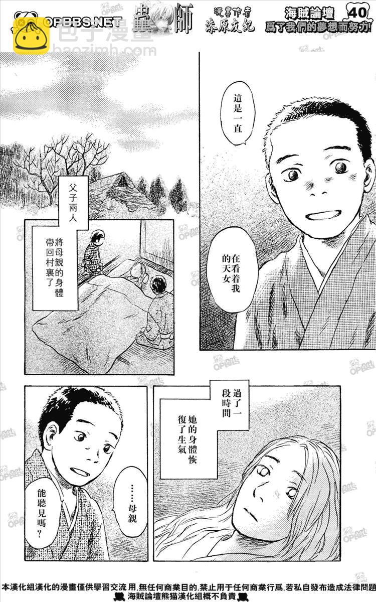第44话38