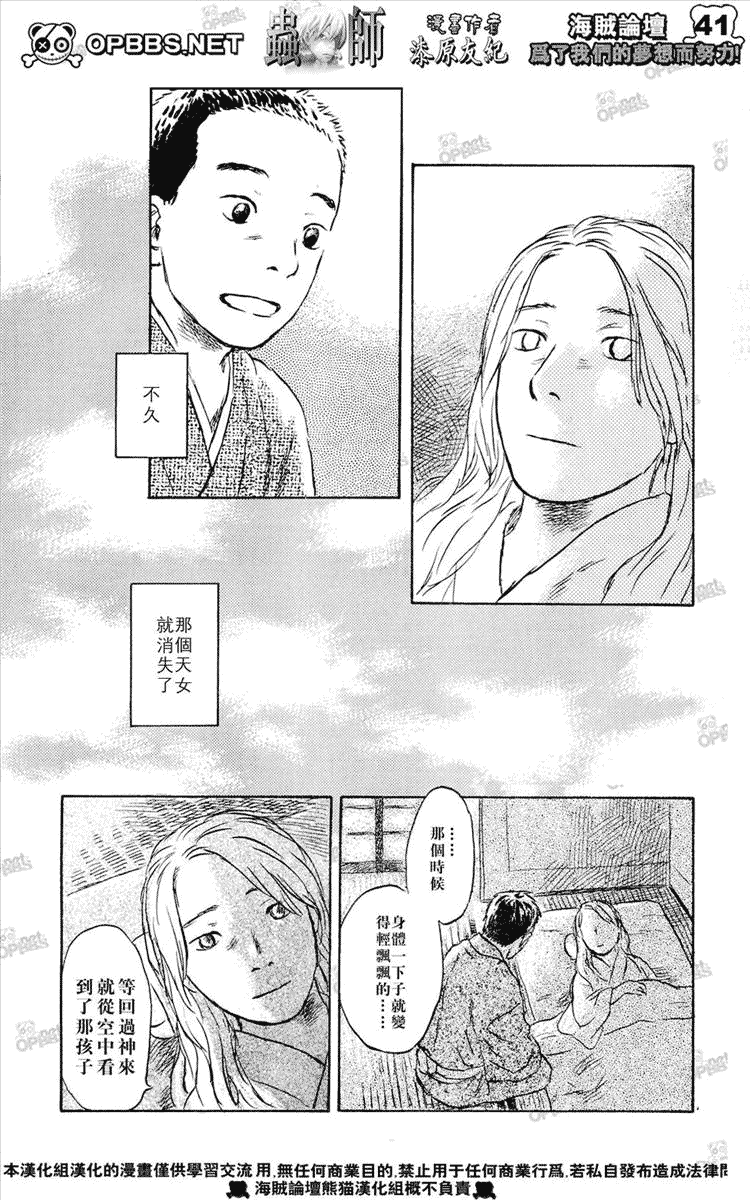 第44话39