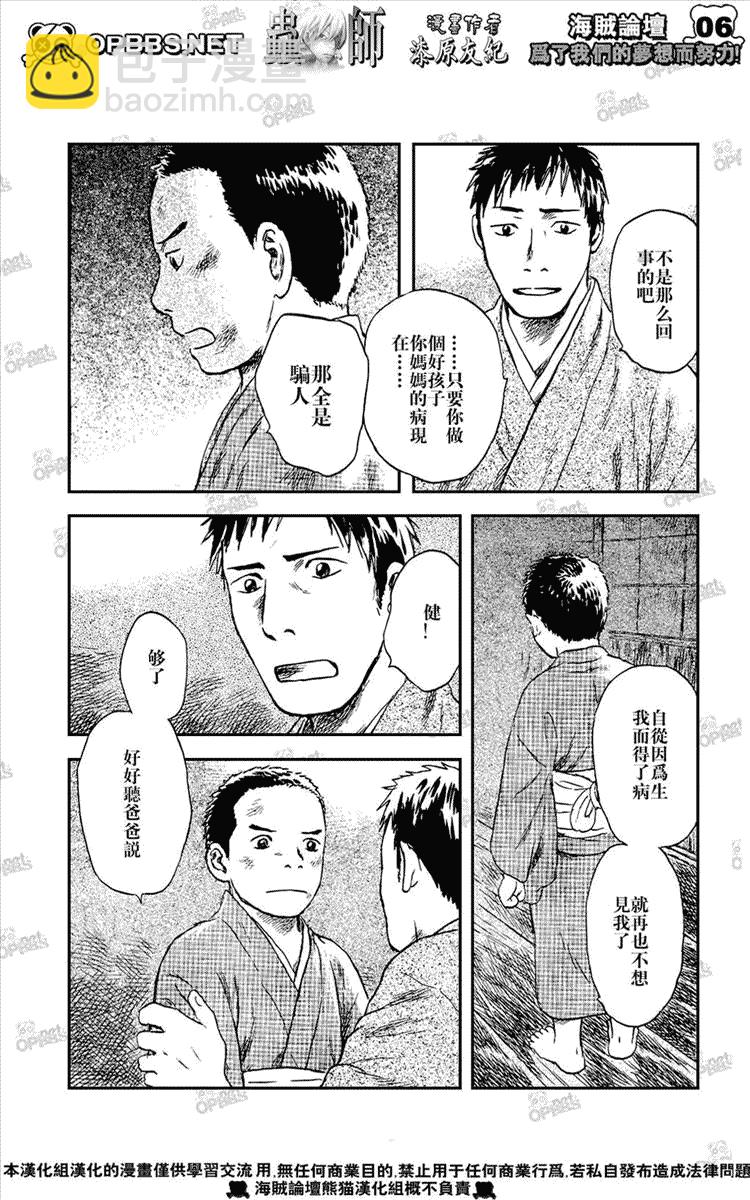 第44话4