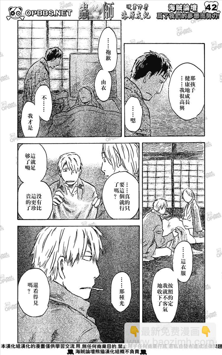 第44话40