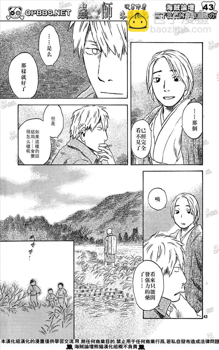 第44话41