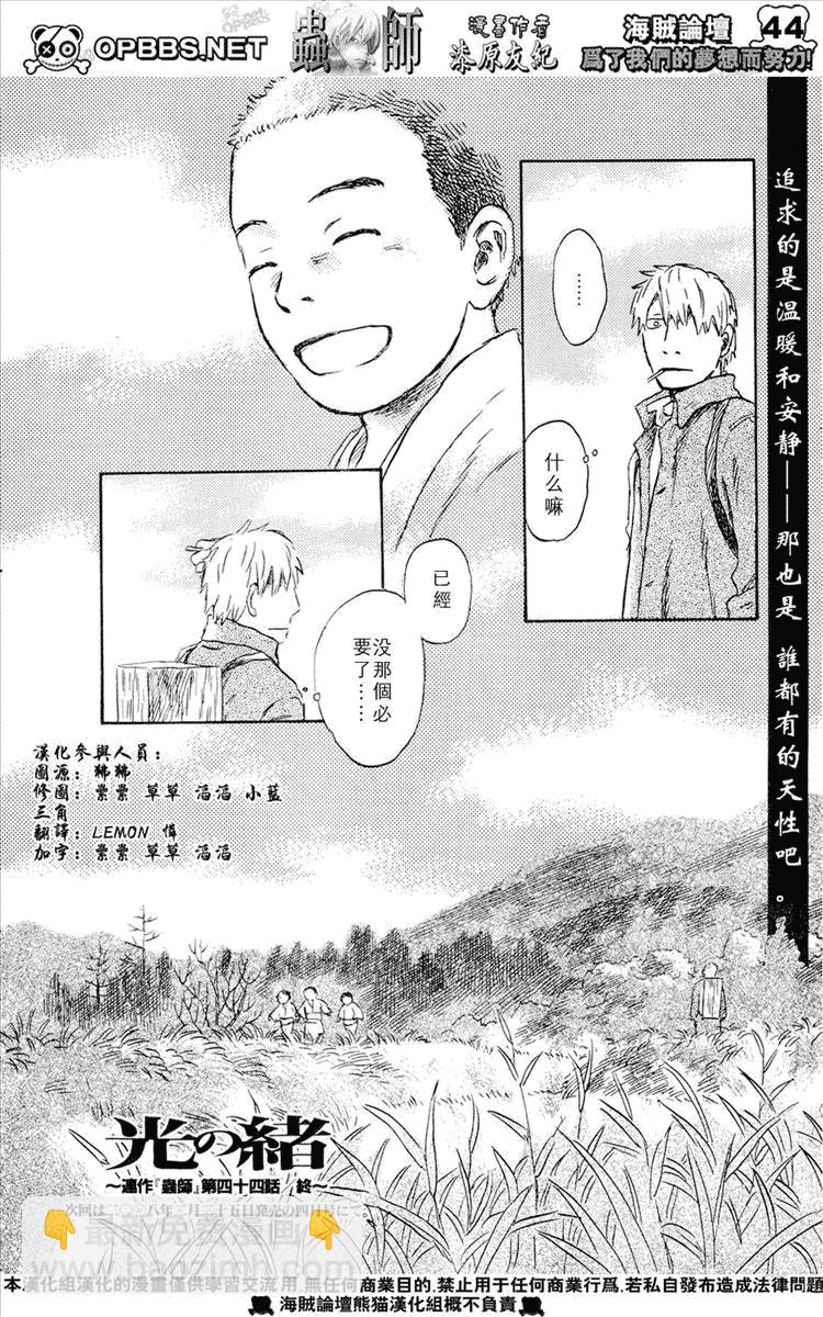 第44话42