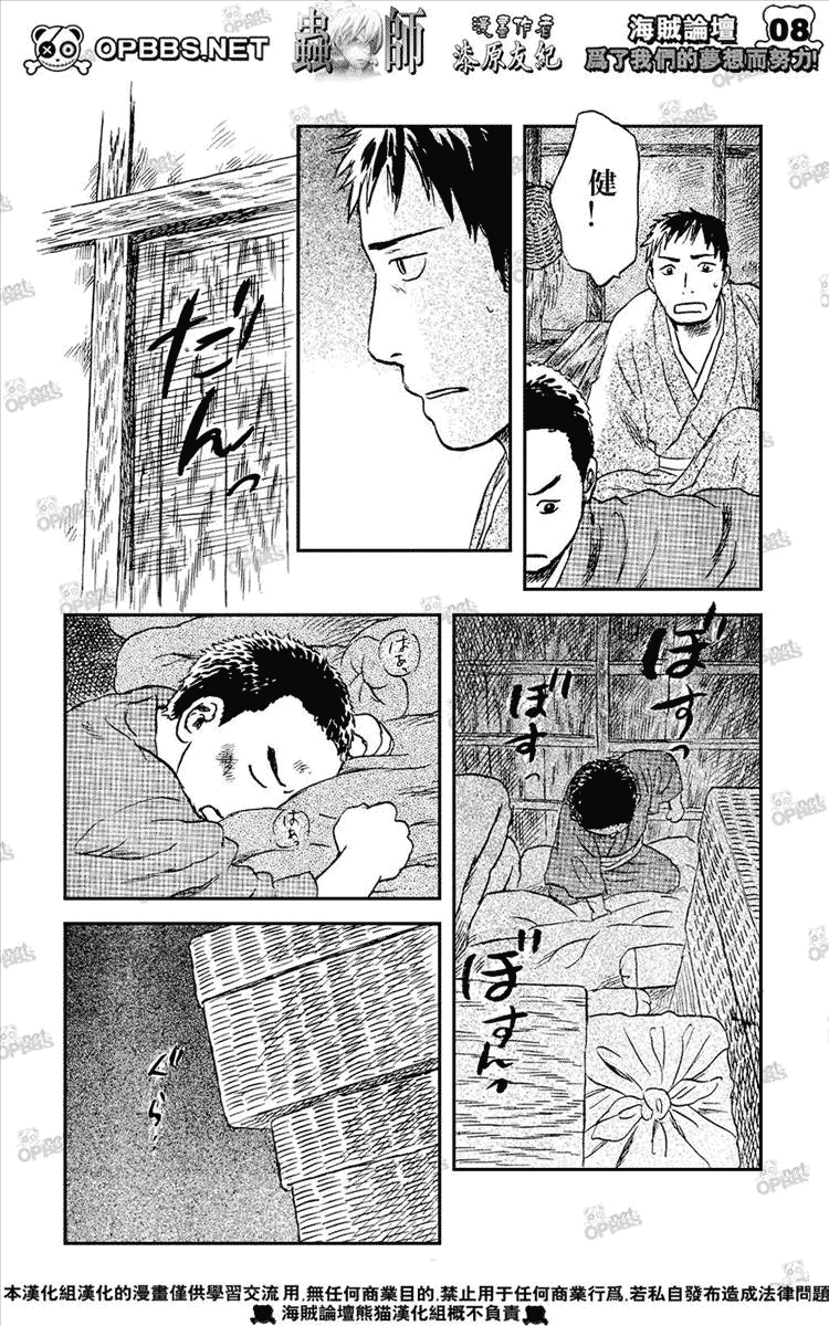 第44话6