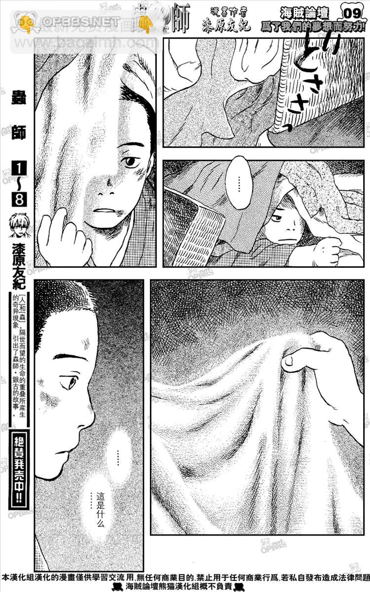 第44话7