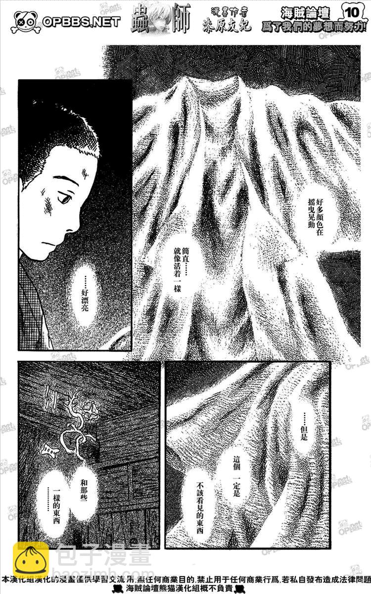 第44话8