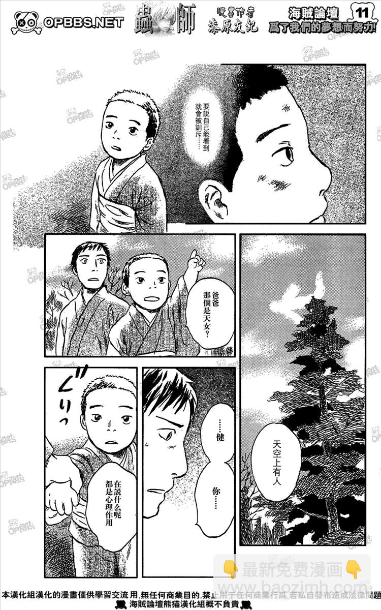 第44话9