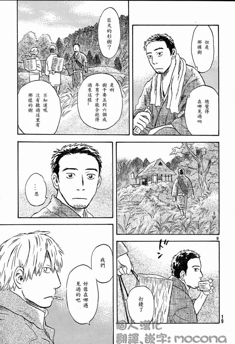 第45话10