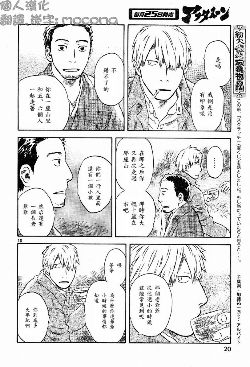 第45话11