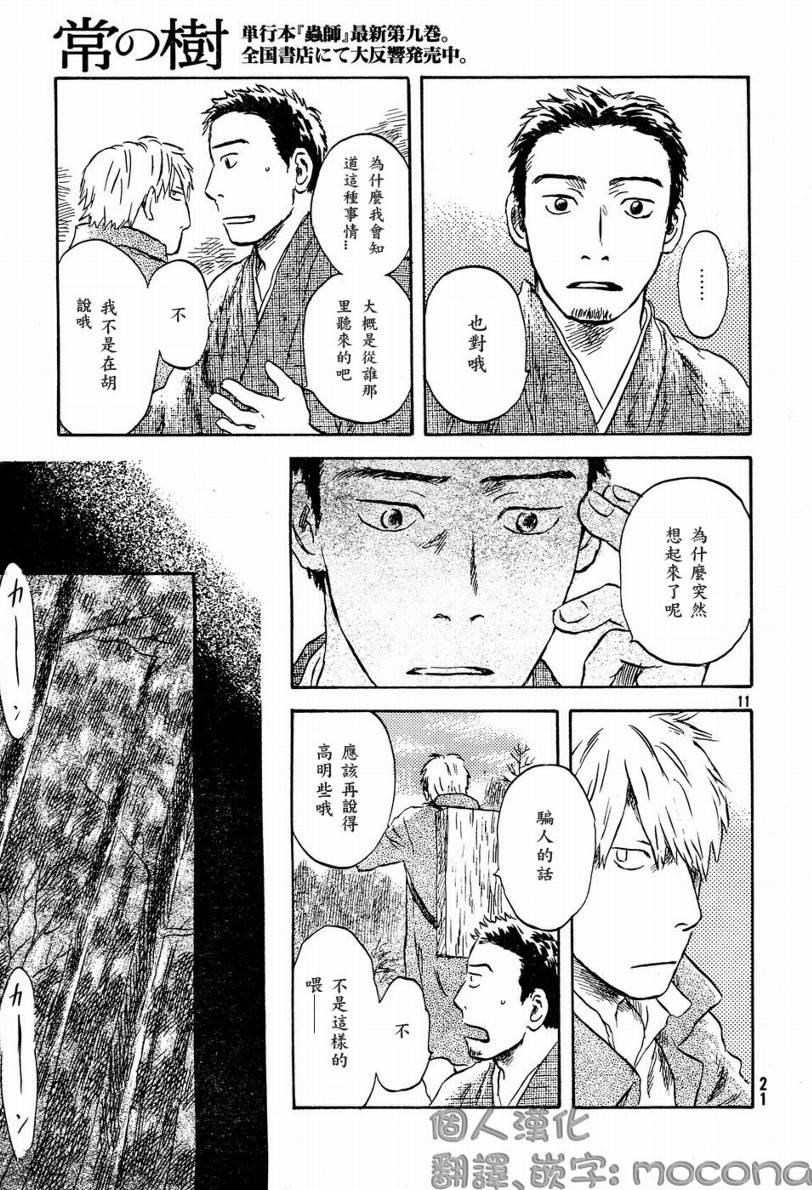 第45话12