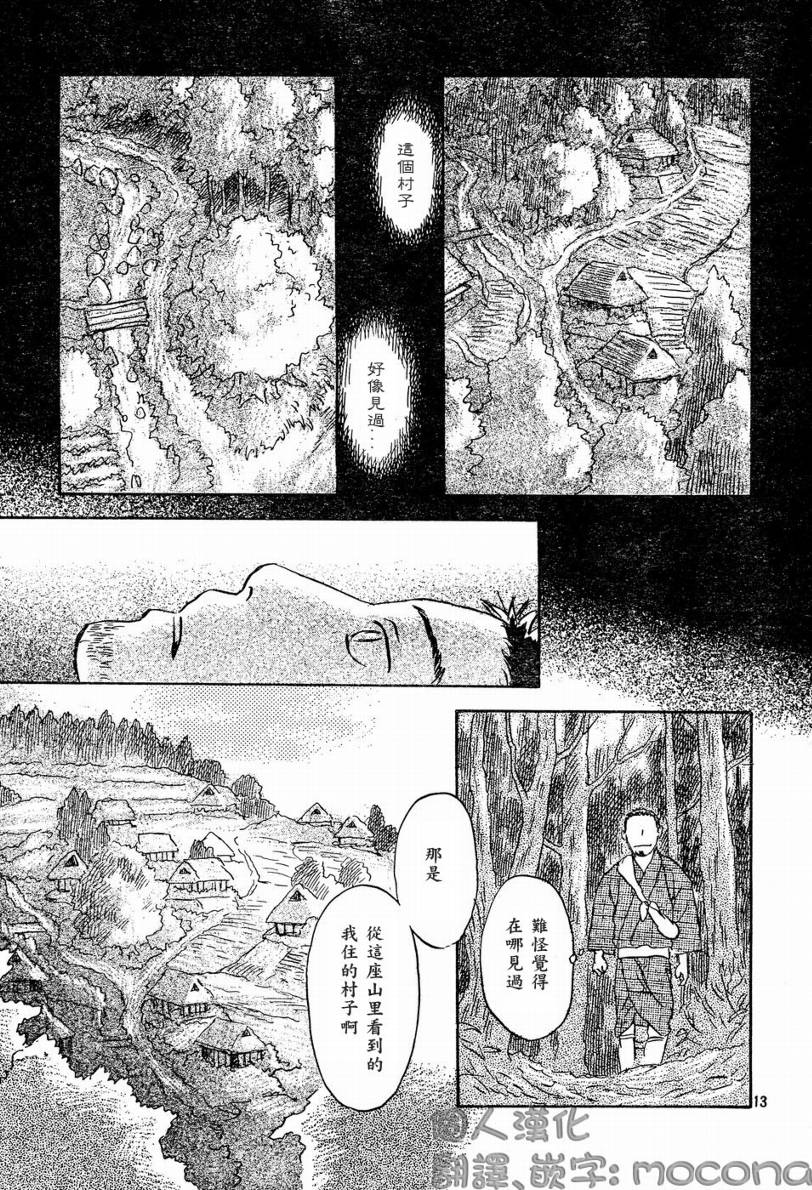 第45话14