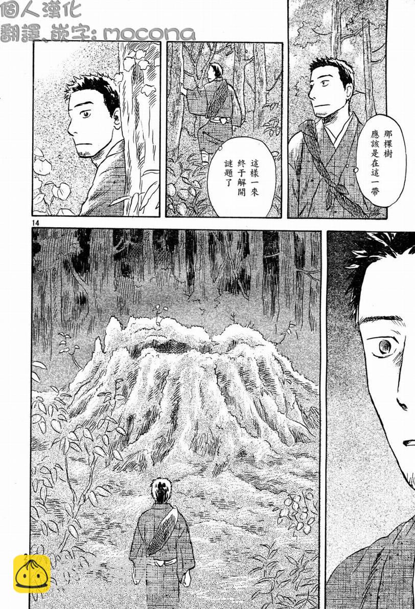 第45话15