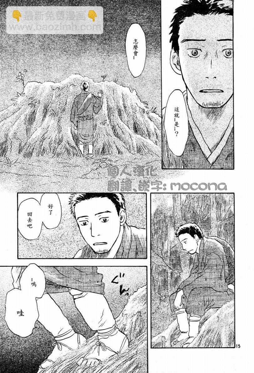 第45话16