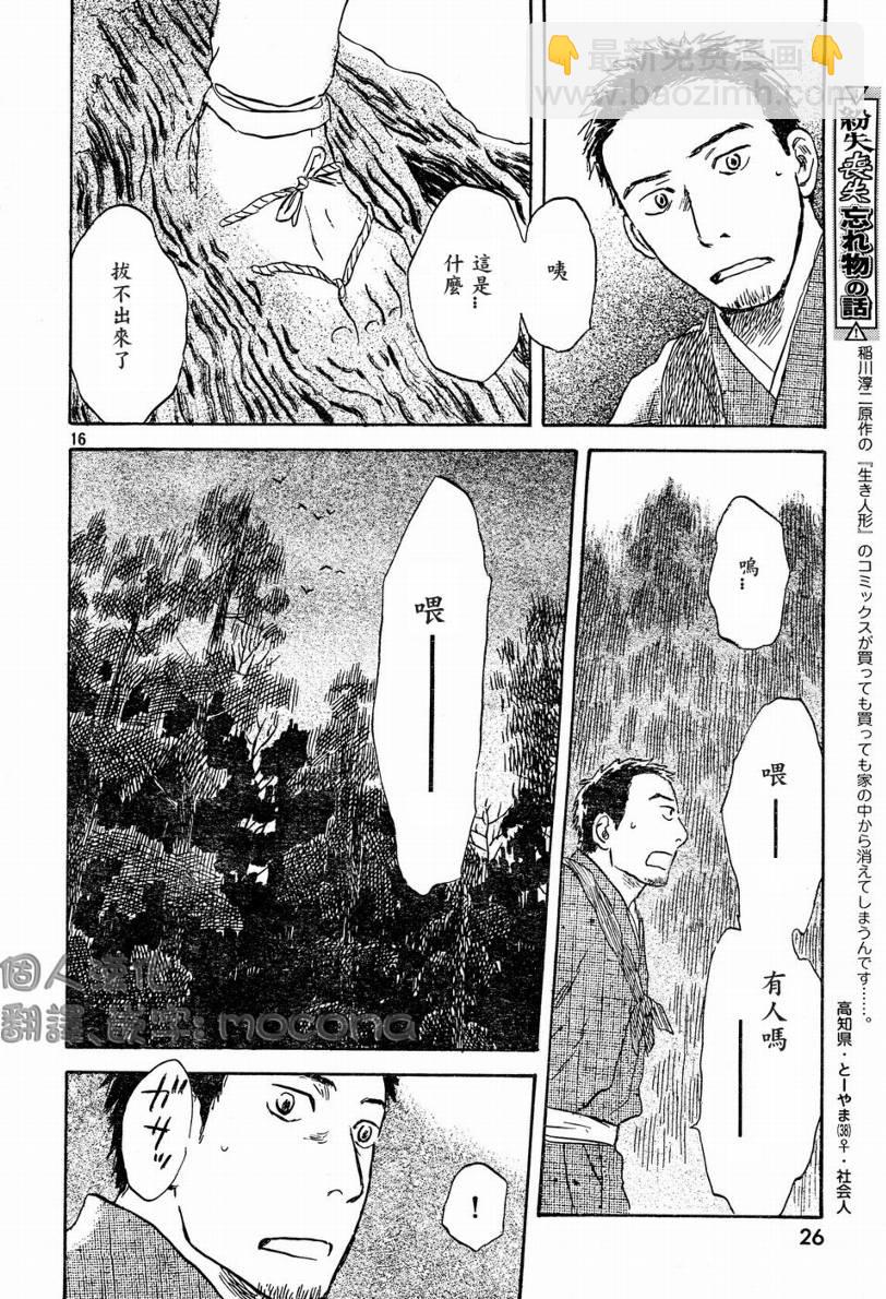 第45话17