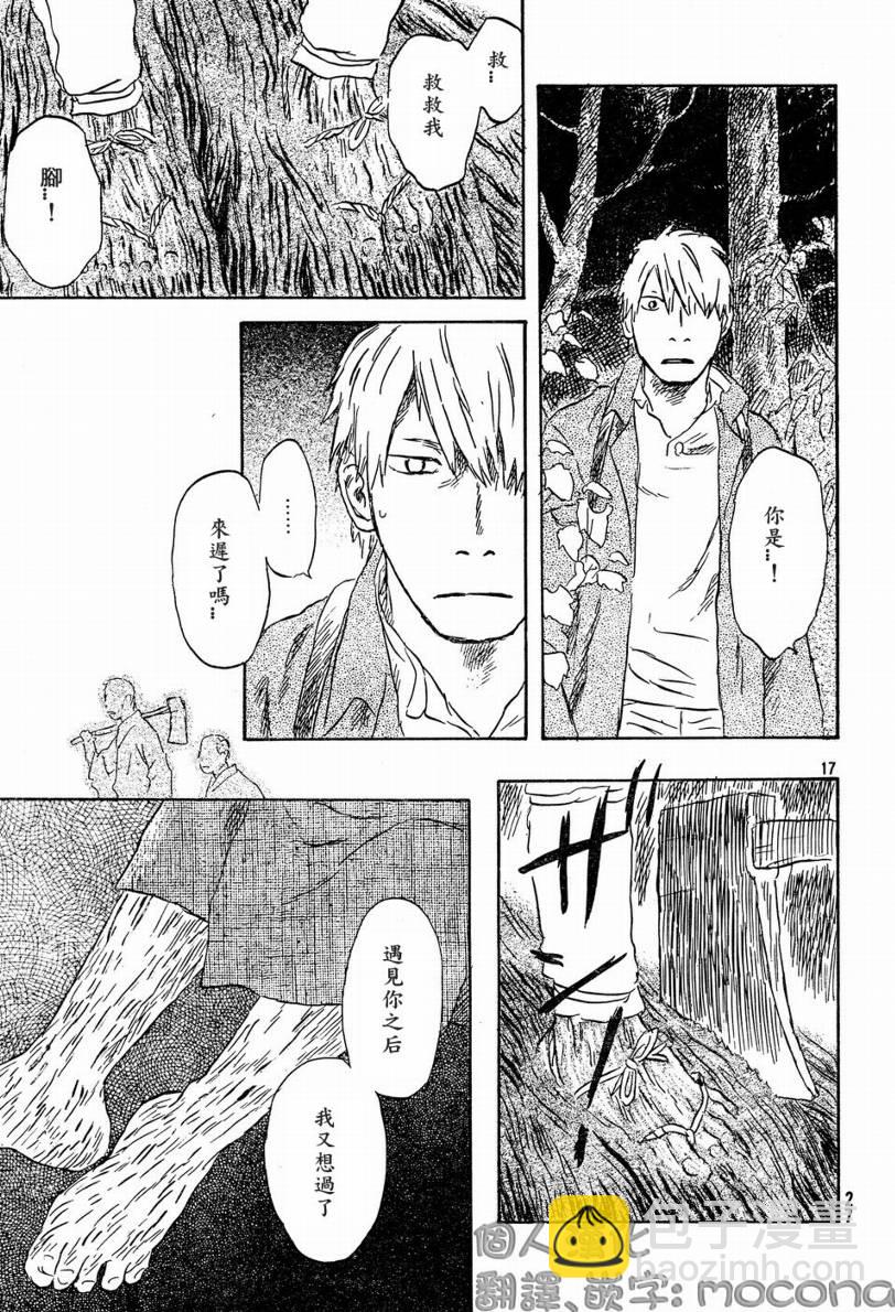 第45话18