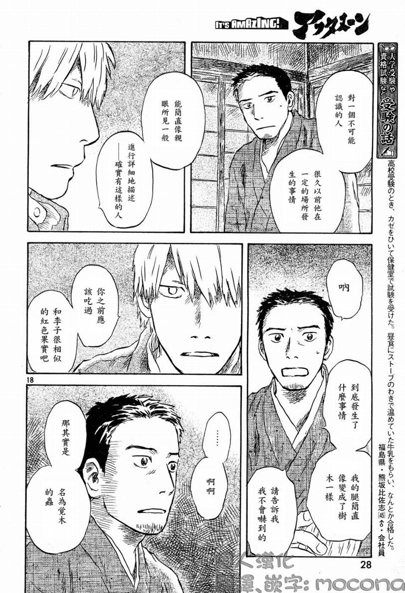第45话19