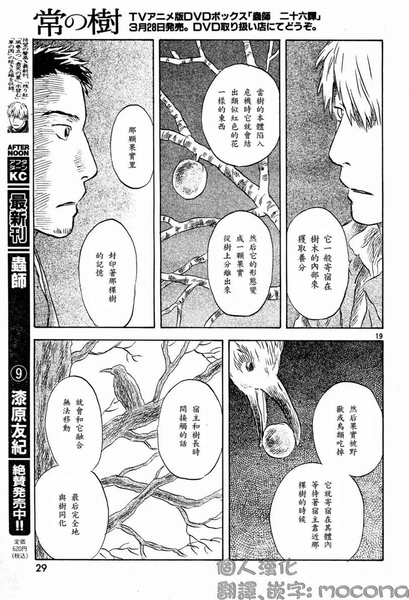 第45话20