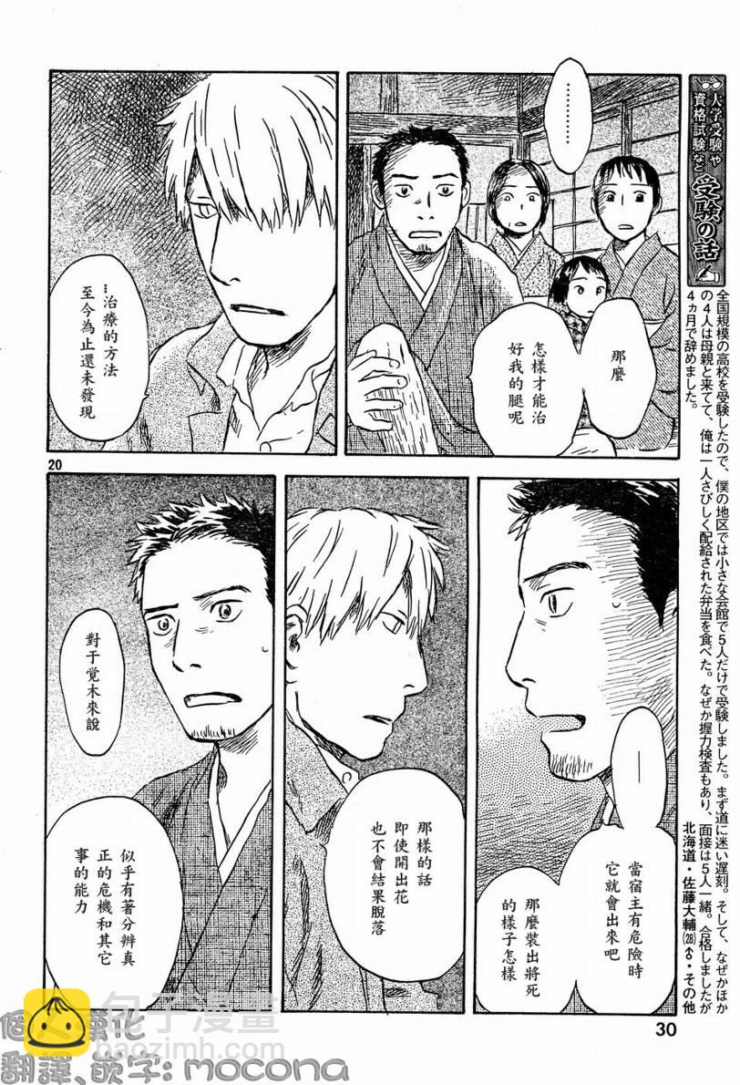 第45话21
