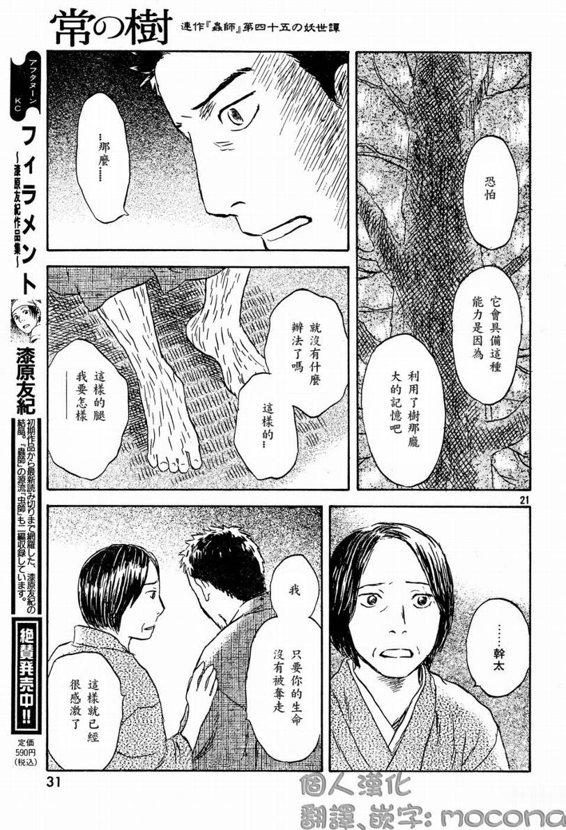 第45话22
