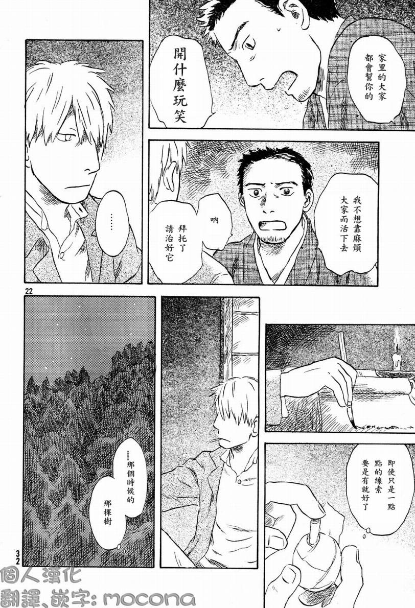 第45话23